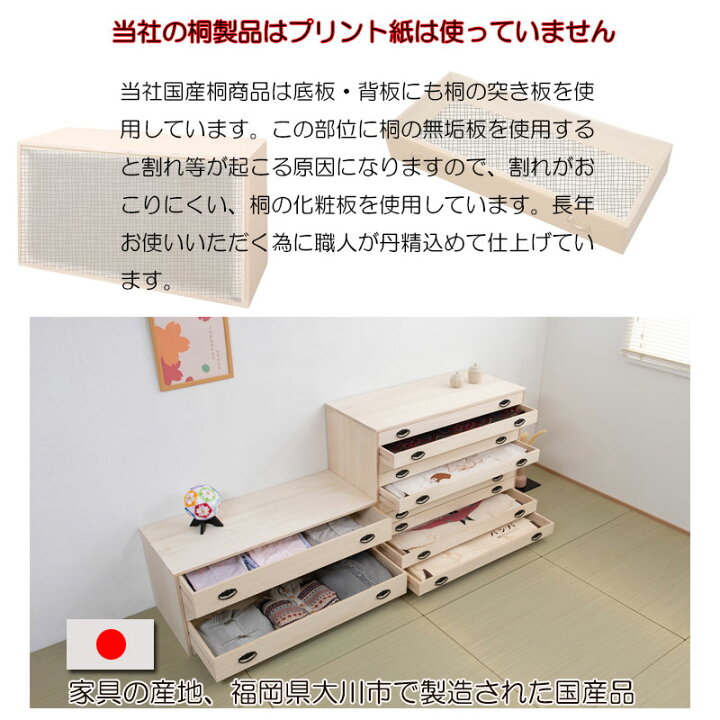 楽天市場】たとう紙ごと余裕で収納 桐 たんす3段 チェスト 大川家具 