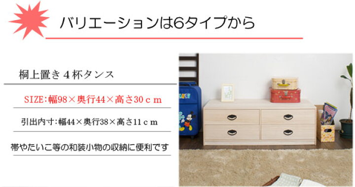 楽天市場】たとう紙ごと余裕で収納 桐 たんす3段 チェスト 大川家具 