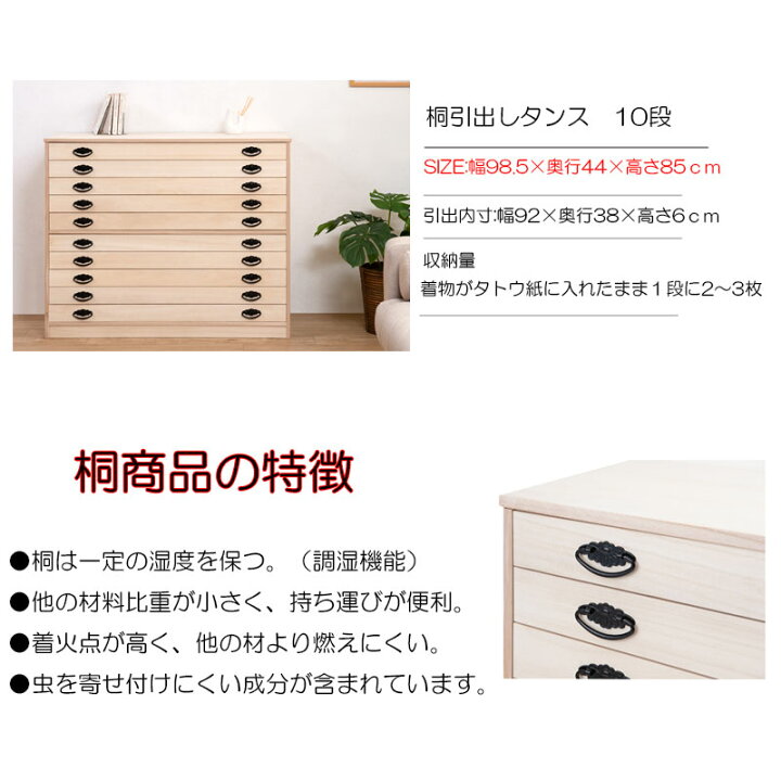 楽天市場】たとう紙ごと余裕で収納 桐たんす5段 大川家具 | 日本製 