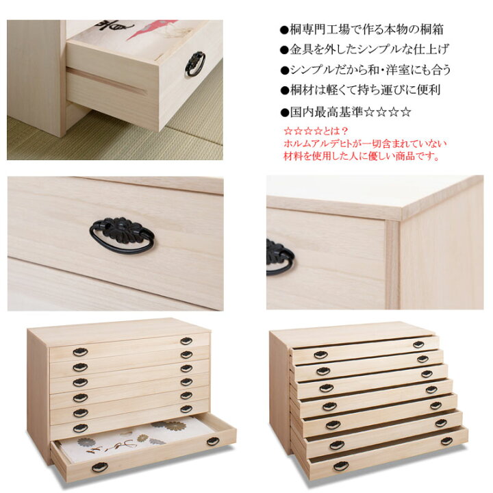 楽天市場】たとう紙ごと余裕で収納 桐たんす7段 大川家具 | 日本製 