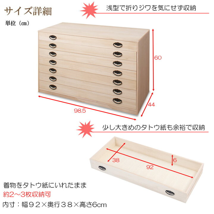 楽天市場】たとう紙ごと余裕で収納 桐たんす7段 大川家具 | 日本製 