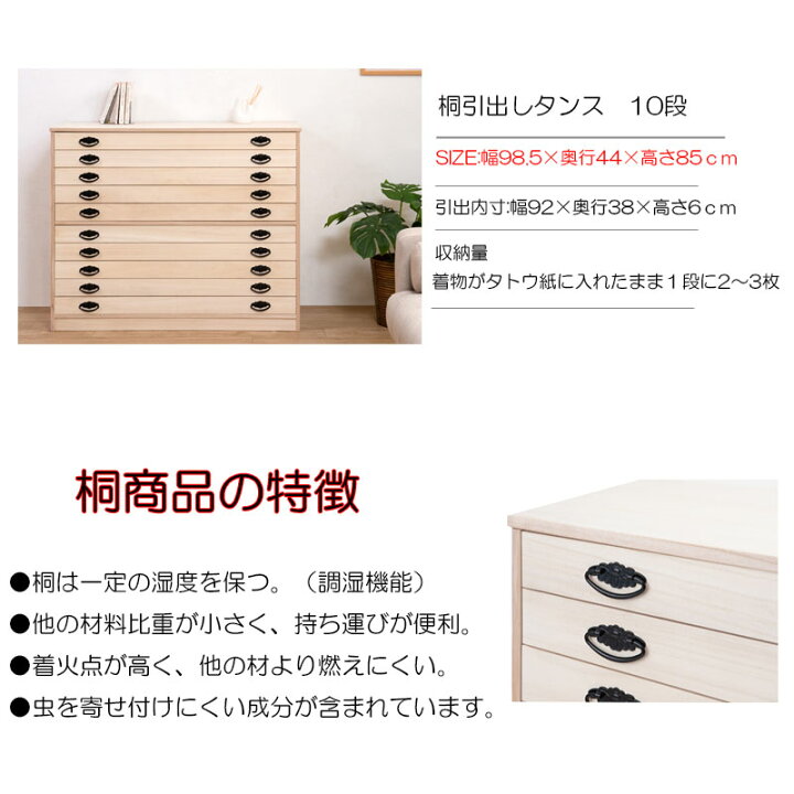 楽天市場】たとう紙ごと余裕で収納 桐たんす7段 大川家具 | 日本製 