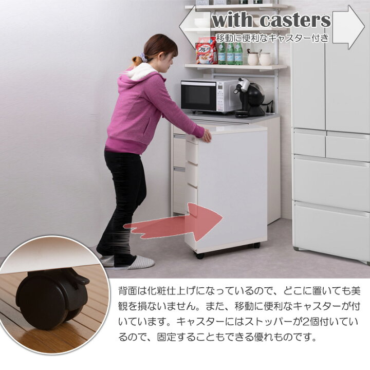 楽天市場】スリムキッチンカウンター 幅20.5 チェスト ホワイト 日本製 