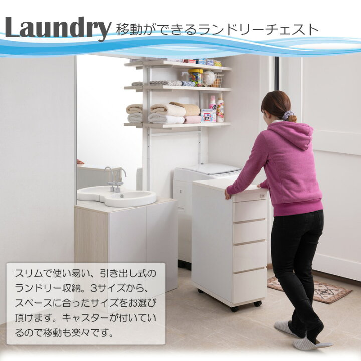 楽天市場】チェスト 隙間収納 4段 キャスター付き 幅30.5 奥行55 高さ 