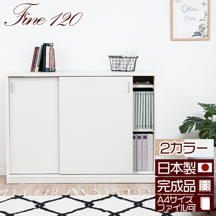 楽天市場】【FINE】ファインシリーズ A4が入る薄型引戸収納 
