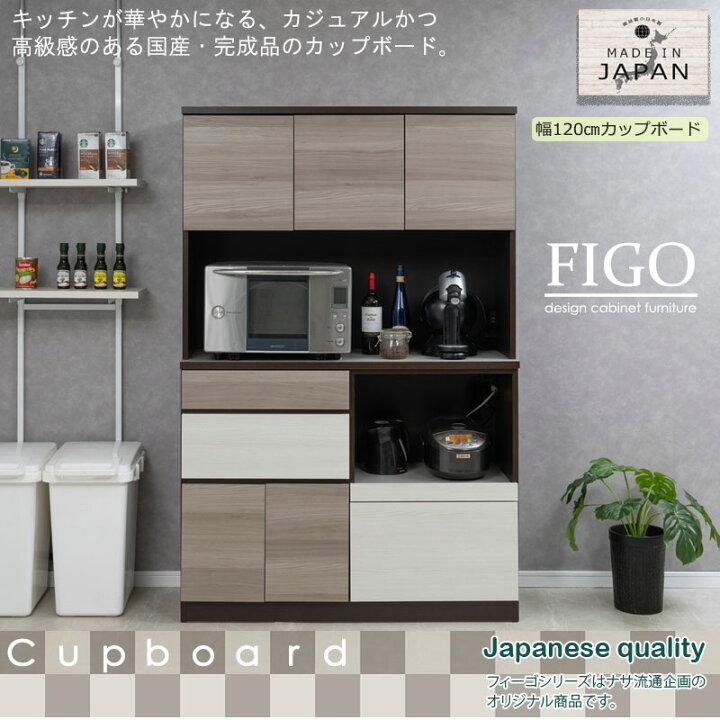 楽天市場】【FIGO】大人シックカラーがお洒落なキッチンボード グレー 