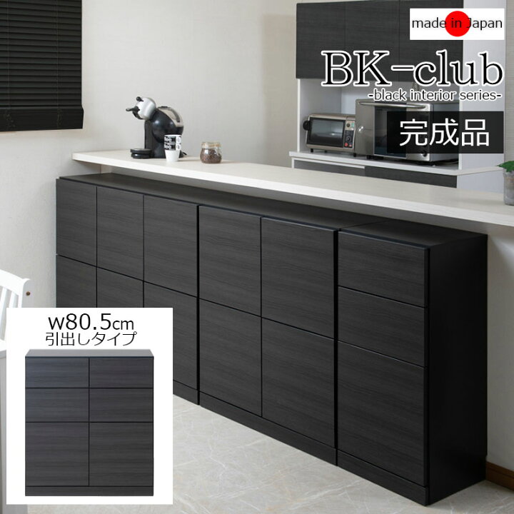 楽天市場】【BK-club】 A4が入る薄型カウンター下収納 幅80.5cm 奥行 