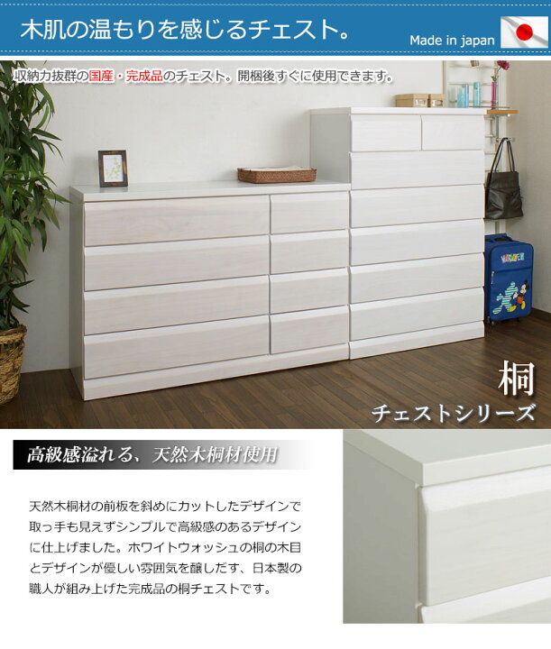 楽天市場】【DELUX】シリーズ 天然木ハイチェスト ローチェスト ミドル 