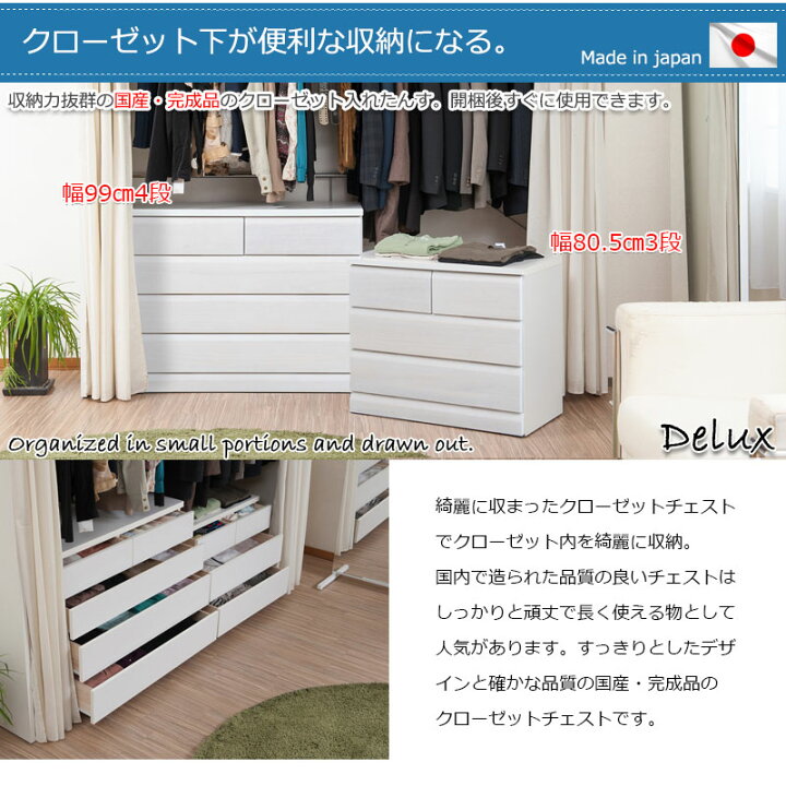 楽天市場】【DELUX】シリーズ 天然木桐材のクローゼット 幅80 奥行40 4 