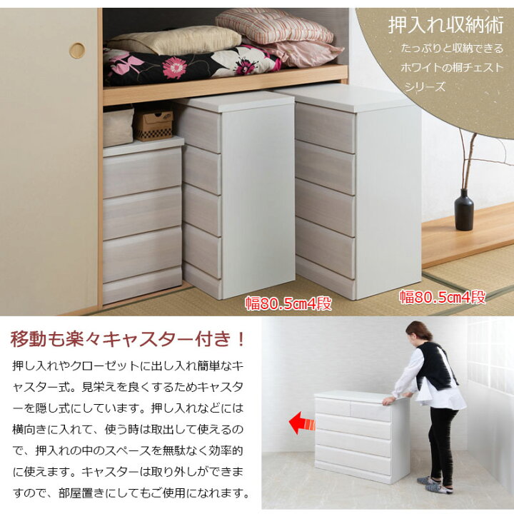 楽天市場】【DELUX】シリーズ 天然木桐材のクローゼット 幅80 奥行40 4 