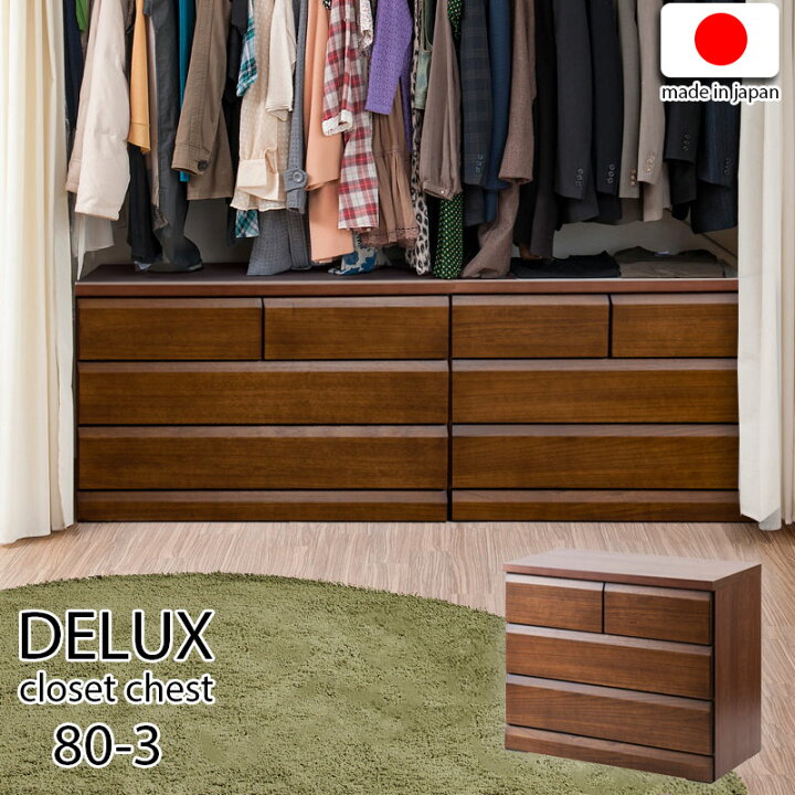 楽天市場】【DELUX】シリーズ 天然木桐材のクローゼット 幅80 奥行40 3 