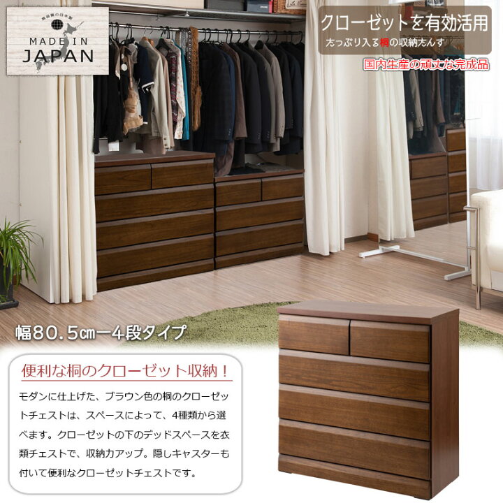 楽天市場】【DELUX】シリーズ 天然木桐材のクローゼット 幅80 奥行40 4 