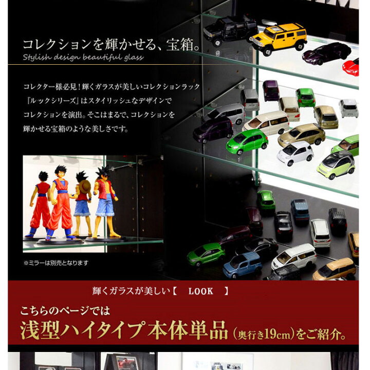 楽天市場】【Look】 幅48.5 奥行19 高さ180 コレクションラック 浅型 
