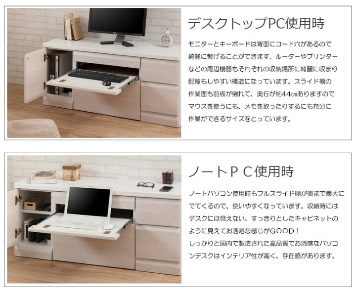15995円 即納!最大半額! 完成品 日本製 天然木 幅90 桐 PCデスク キャビネット ホワイト 白 モダン おしゃれ 国産 木製 北欧 アンティーク 棚 大容量 収納 代引不可 15995円 即納!最大半額! 完成品 日本製 天然木 幅90 桐 PCデスク キャビネット ホワイト 白 モダン おしゃれ 国産 木製 北欧 アンティーク 棚 大容量 収納 代引不可