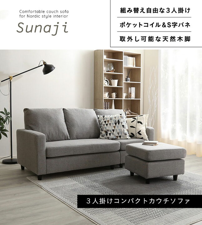 3人掛けソファ｜家具の通販ならかねたやオンライン かねたや オリシス 