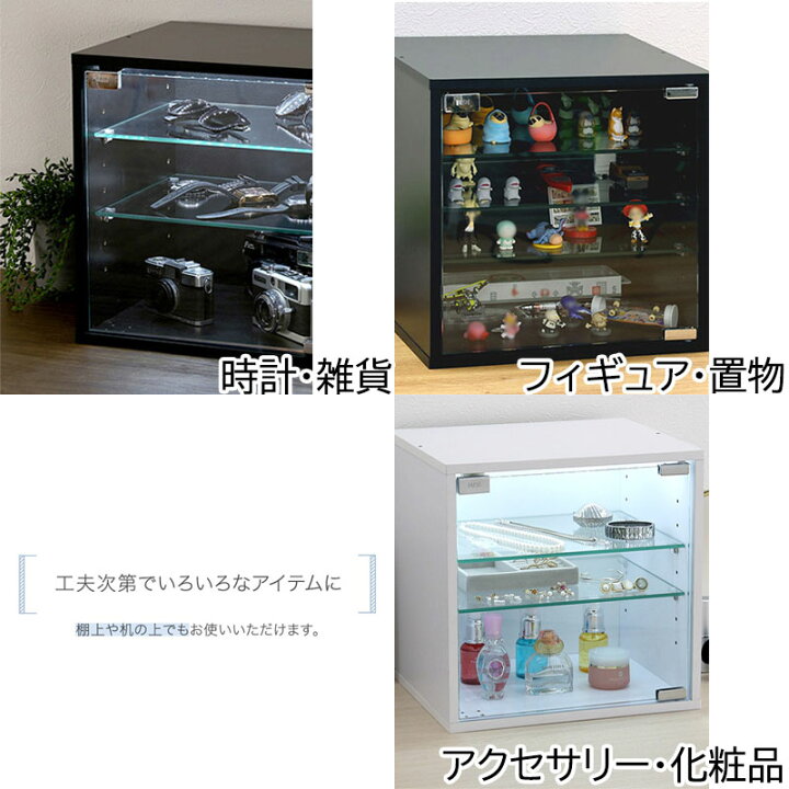楽天市場】推し活コレクションキューブラック 深型 LED付き 見せる収納  