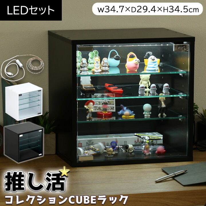 楽天市場】推し活コレクションキューブラック 深型 LED付き 見せる収納 