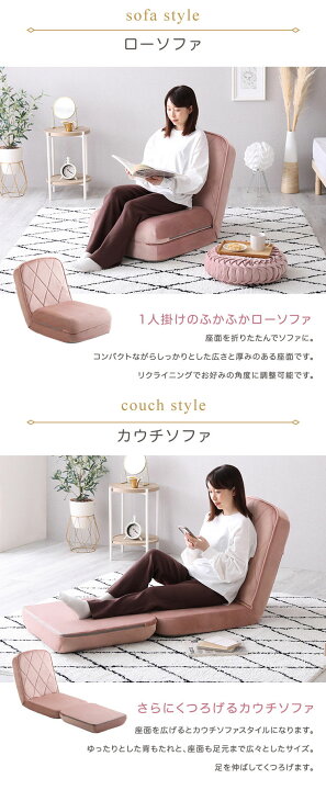 楽天市場】大人可愛いリクライニングソファベッド【Campanella 
