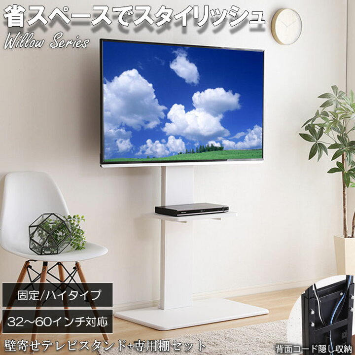 楽天市場】【Willow】 幅75 奥行46.5 高さ118〜168 家具 テレビ  