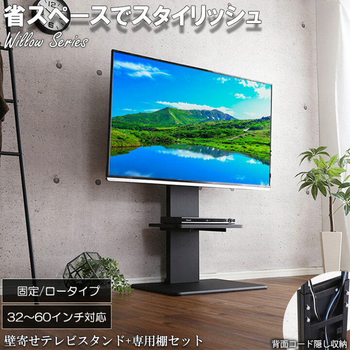楽天市場】【Willow】 幅60.1 奥行46.5 高さ92〜117 家具 テレビ 