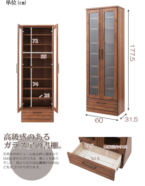 楽天市場】【Resia】天然木食器棚 幅60 高さ177.5 西海岸インテリア 