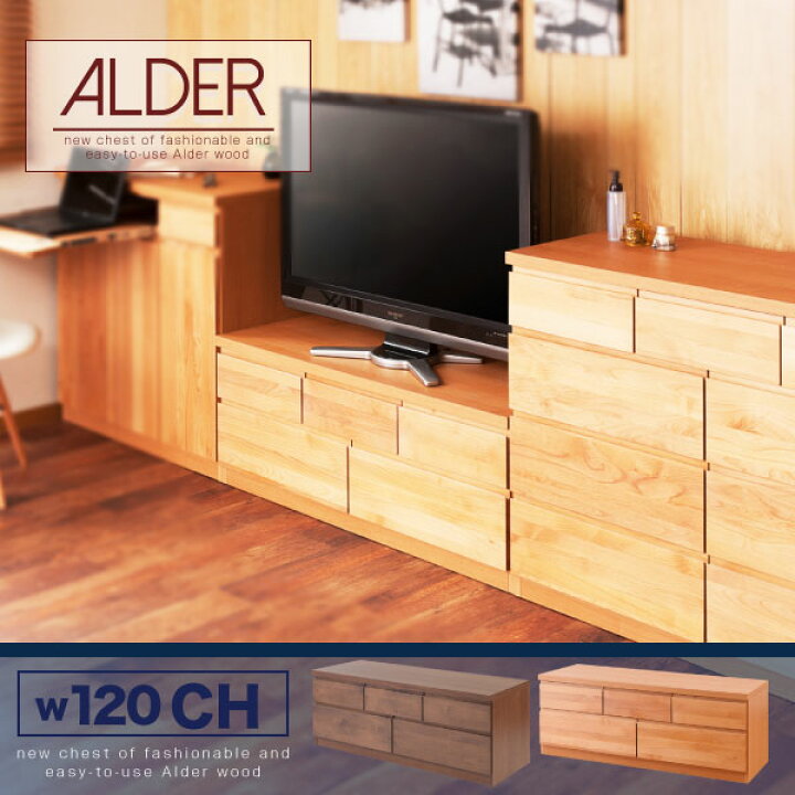 楽天市場】【Alder】天然木アルダーチェスト 幅120cm ベンチタイプ 
