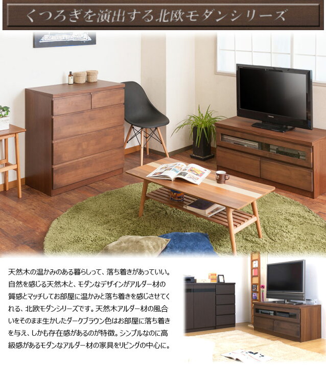 楽天市場】《Gateau 木目の美しい北欧風天然木アルダー材のテレビ 