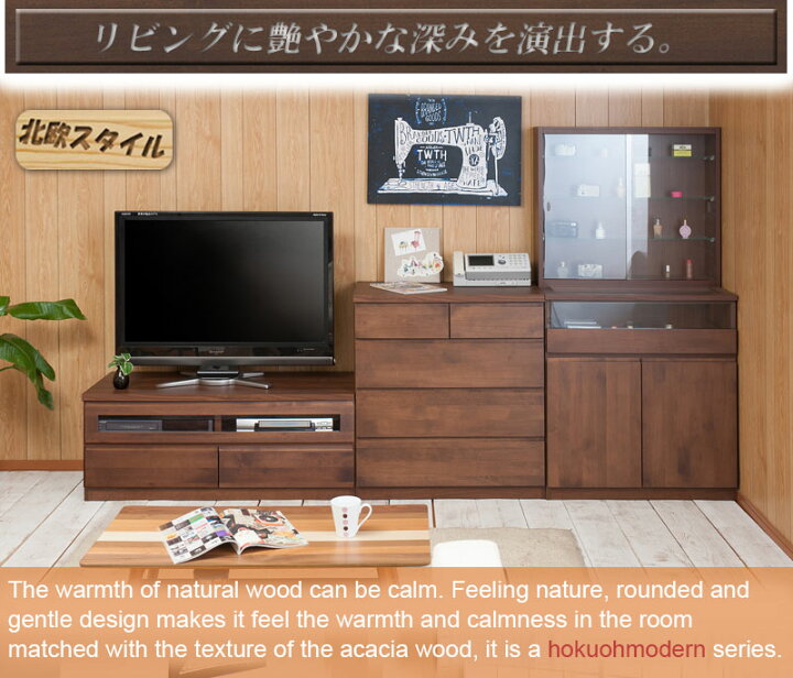 楽天市場】《Gateau 木目の美しい北欧風天然木アルダー材のテレビ 