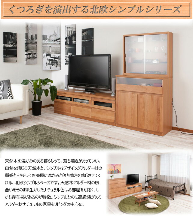 楽天市場】《Gateau 木目の美しい北欧風天然木アルダー材のテレビ 