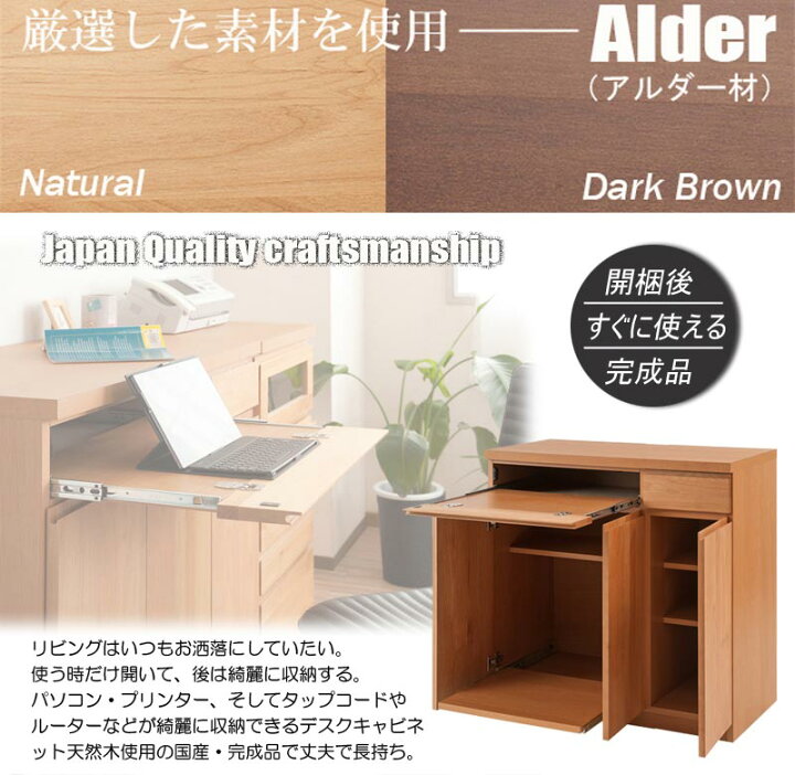 楽天市場】【Alder】プリンターがしまえるデスクキャビネット 幅90cm 