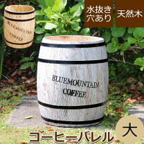 楽天市場】インテリア 樽 テーブル（花・ガーデン・DIY）の通販