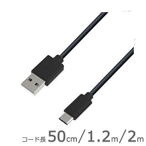 USB IF�F�ؕiUSB�[�d�������P�[�u�� 50cm�^1.2m�^2m�yUSB-A��Type-C�z(AJ572/AJ573/AJ574)