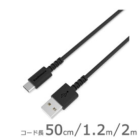 高耐久/断線保証18ヶ月USB充電＆同期ケーブル 50cm／1.2m／2m ブラック【USB-A→Type-C】(AJ625/AJ626/AJ627)