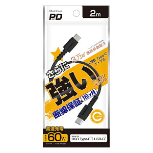 ő20V3Ai60WjΉ iCbVP[u̗p/fۏ18USB[dP[u 1.2m^2m ubNyType-C - Type-Cz(AJ663/AJ664j