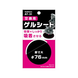 交換用ゲルシート