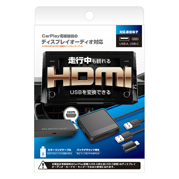 楽天市場】USB変換アダプタ Smart Car Player Input(KD256) : ネット 