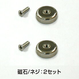 【部品】カシムラ AC電源タップ（壁掛け対応）用/スマートホームカメラ用磁石セット（NKJ-306）