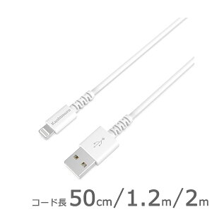 MFi�F�ؕi/�f���ۏ�18����USB�[�d�������P�[�u�� 50cm�^1.2m�^2m �z���C�g�yLightning�z(KL112/KL113/KL114)
