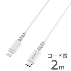 USB�[�d�������P�[�u�� 2m�z���C�g�yUSB-C-Lightning�z(KL79)