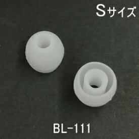 【Bluetooth部品】イヤホンパッド Sサイズ 白(2個入)BL-111対応