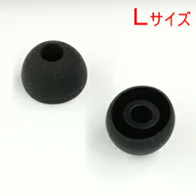 【Bluetooth部品】イヤホンパッド Lサイズ 黒(2個入)BL-112/BL-113/BL-134/DK-7対応