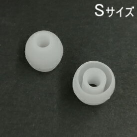 【Bluetooth部品】イヤホンパッド Sサイズ 白(2個入)BL-114/BL-115/BL-126/BL-135対応