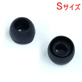 【Bluetooth部品】イヤホンパッド Sサイズ(2個入)BL-22/BL-24/BL-28/BL-30/BL-44/BL-52/BL-54/BL-55/BL-62/BL-63/BL-64/BL-70/BL-71/BL-85/BL-86/BL-91/BL-98/BL-102/BL-107/BL-128対応