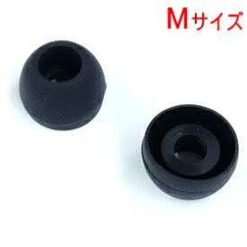 【Bluetooth部品】イヤホンパッド Mサイズ(2個入)BL-22/BL-24/BL-28/BL-30/BL-44/BL-52/BL-54/BL-55/BL-62/BL-63/BL-64/BL-70/BL-71/BL-85/BL-86/BL-91/BL-98/BL-102/BL-107/BL-128対応
