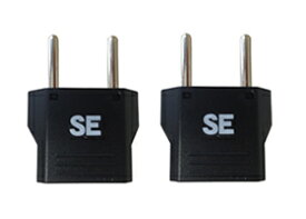海外用変換プラグSEタイプ【2個セット】(NTI159)