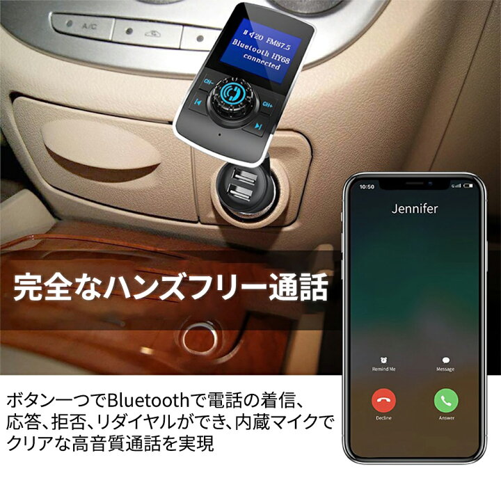 ハイクオリティ Fmトランスミッター Bluetooth 高音質 ハンズフリー 1 44インチlcd大画面 Recomenda Co ハイクオリティ Fmトランスミッター Bluetooth 高音質 ハンズフリー 1 44インチlcd大画面 Recomenda Co