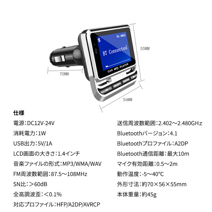 楽天市場】FMトランスミッター リモコン遠距離操作 独立電源スイッチ搭載 bluetooth ワイヤレス発信機 高音質 MP3/WMA/WAV/音楽再生 スマート電圧検知機能搭載 ノイズ抑制機能によりクリアな音質を実現 レジューム機能・記憶機能搭載 1.4インチ液晶大画面表示 : ネットキー 楽天市場】FMトランスミッター リモコン遠距離操作 独立電源スイッチ搭載 bluetooth ワイヤレス発信機 高音質 MP3/WMA/WAV/音楽再生 スマート電圧検知機能搭載 ノイズ抑制機能によりクリアな音質を実現 レジューム機能・記憶機能搭載 1.4インチ液晶大画面表示 : ネットキー
