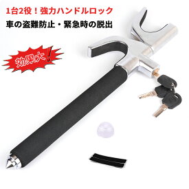 楽天市場 盗難防止 ロックの通販