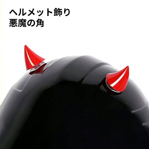 ̊p frz[ wbgz[ wbgANZT[ zՂƗʃe[vt FXꏊɐݒu\ 2Zbg devil horns