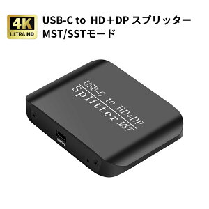 4K�Ή� USB-C to HDMI�{DisplayPort �X�v���b�^�[ 1����2�o�� �X�N���[�� �~���[�����O ���x�����X���X SST/MST���[�h